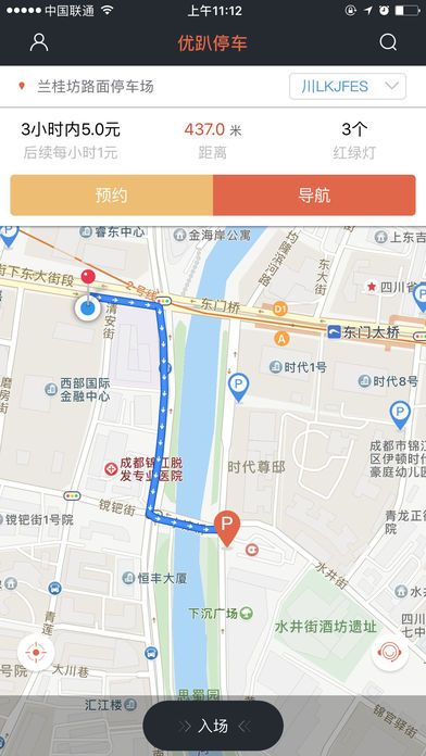 优趴停车下载官方版app手机软件下载安装v1.0.1