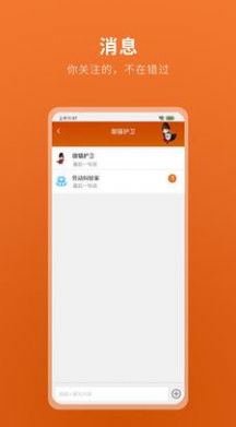 律卫app律师端下载v1.0