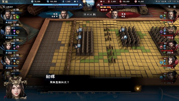 三国群英传VIII免费完整安卓版v1.9.5