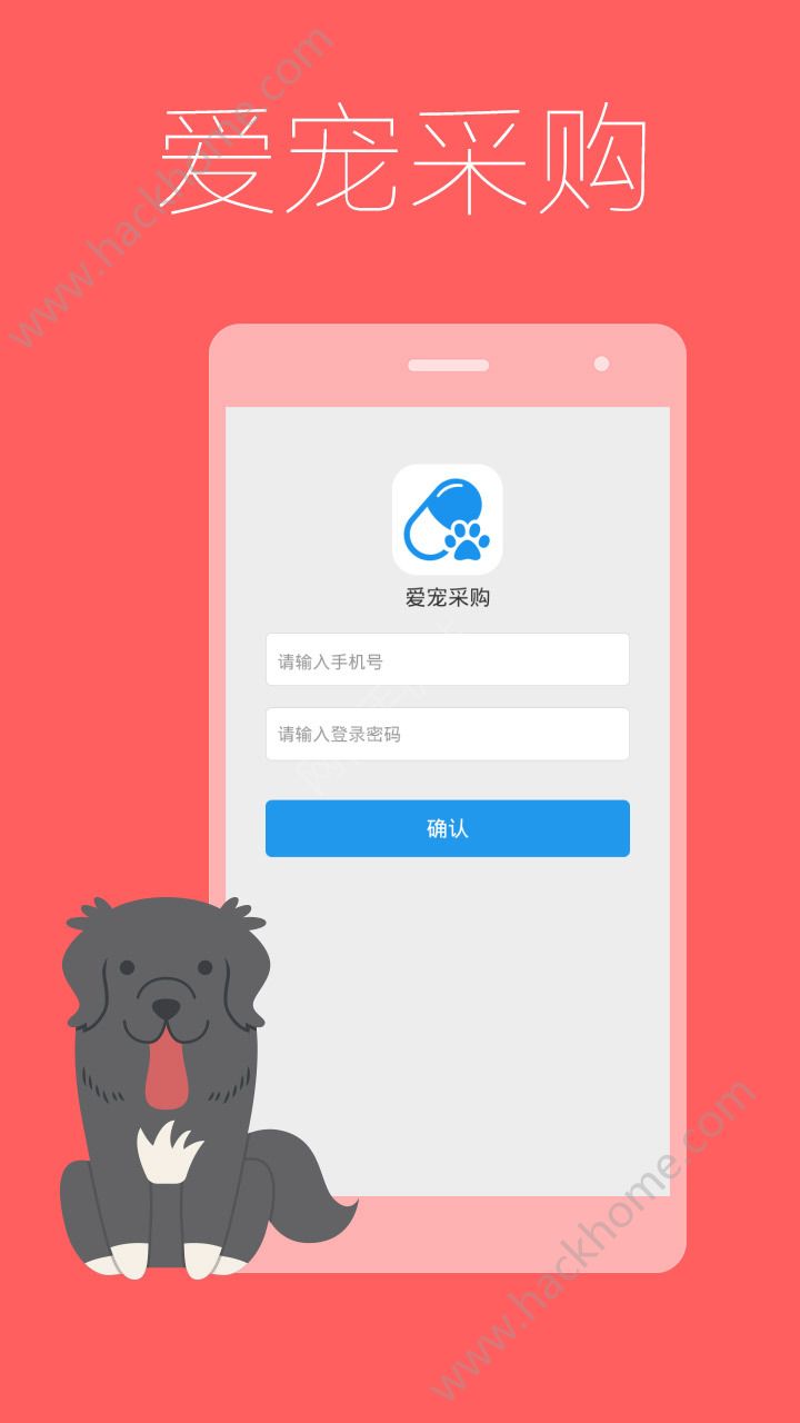 爱宠采购APP下载手机版v4.7.1