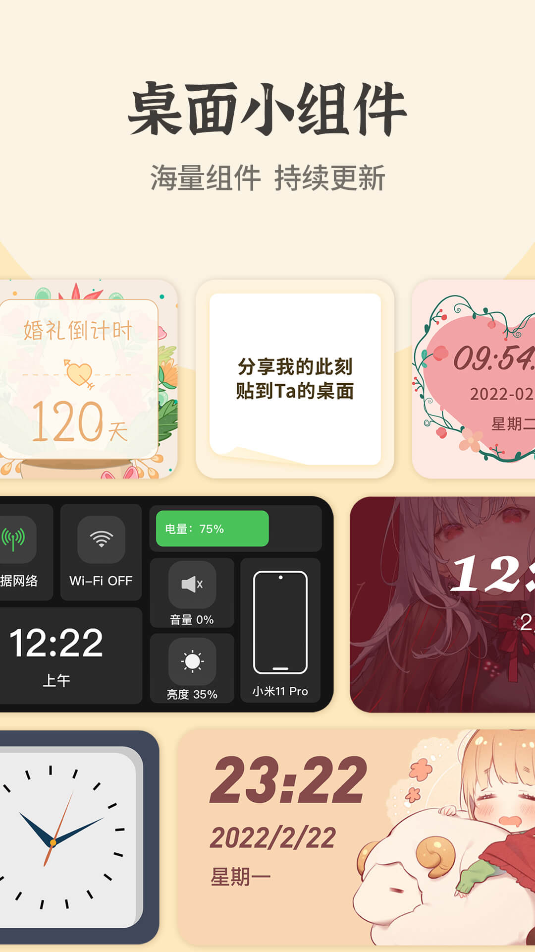 快捷换图标app手机版1.0.0