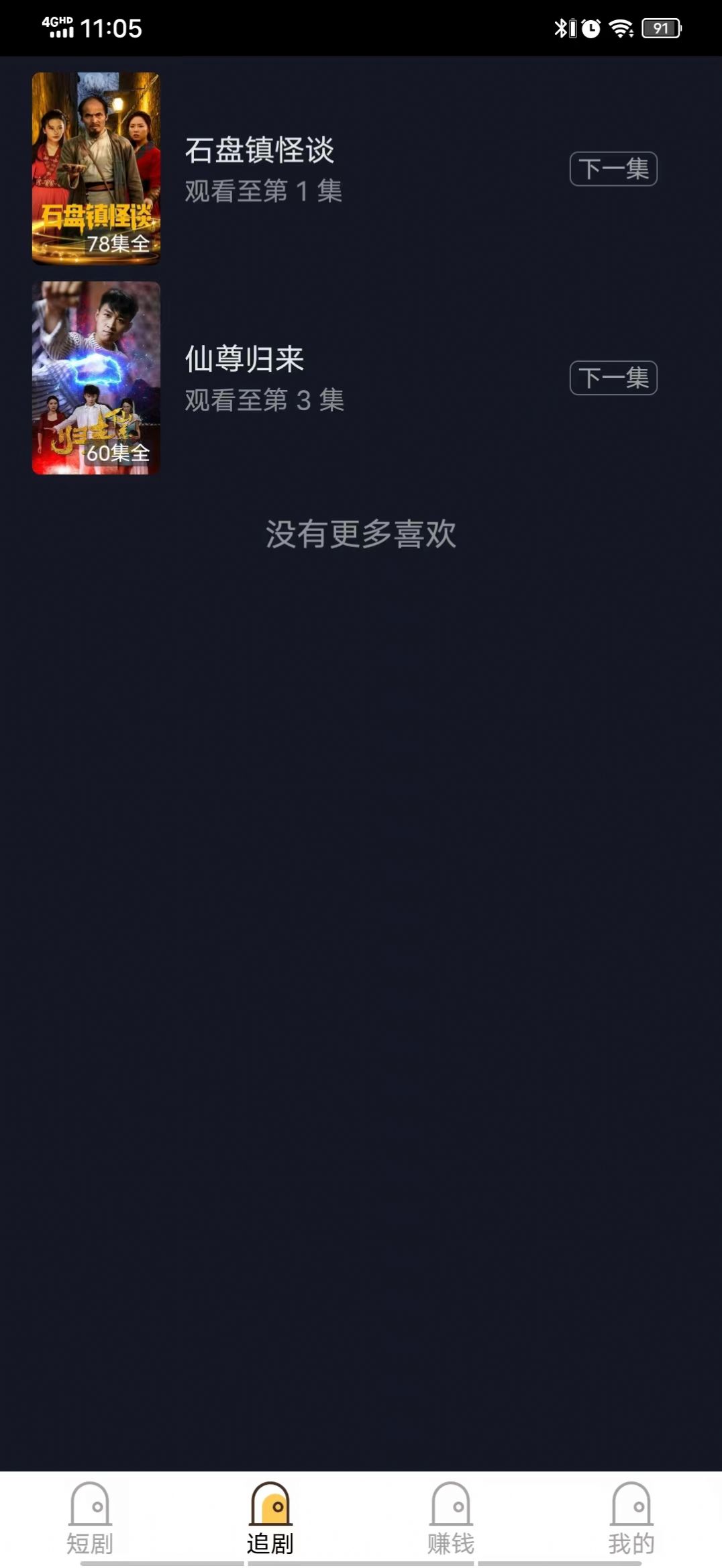 魔力短剧官方免费版下载v1.0.0