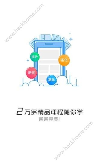 优学派家长管理中心官方app下载手机版v3.8.4