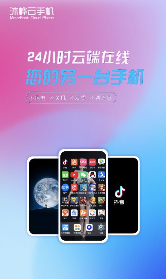 沐桦云手机助手app官方下载v4.6.1