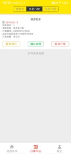 优优巴士app官网版最新下载v1.0.1