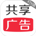 共享广告下载官方版app手机软件V1.0