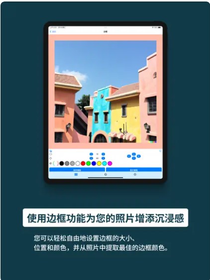 片图 - 照片编辑工具app安卓下载官方版v1.0