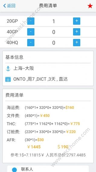 吉达帮物流最新版app官方版手机下载v1.0.0