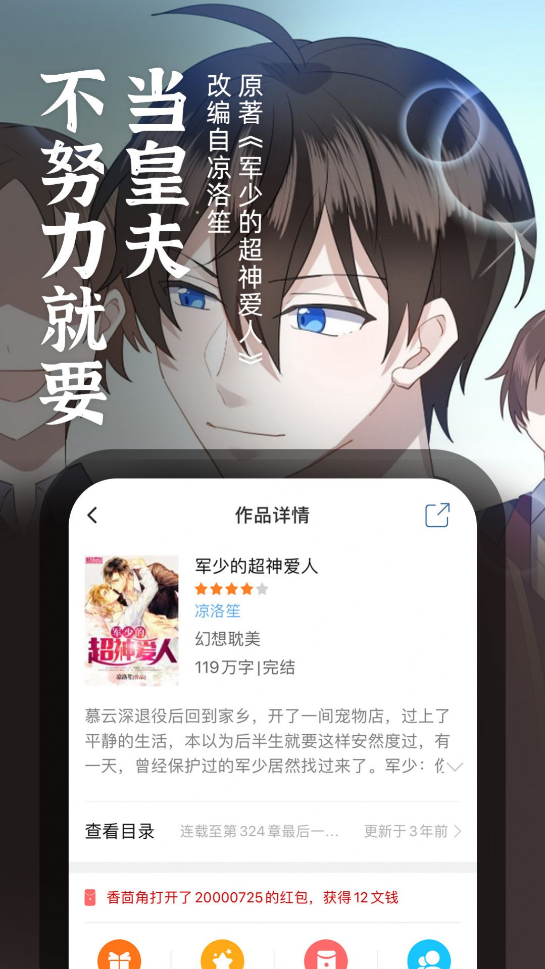 百合耽美小说app官方下载v1.0.3