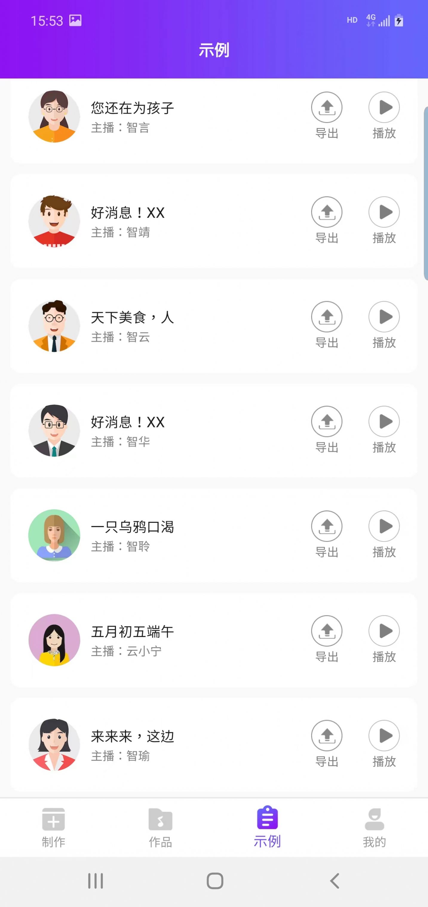 民德配音王软件免费版下载v1.1