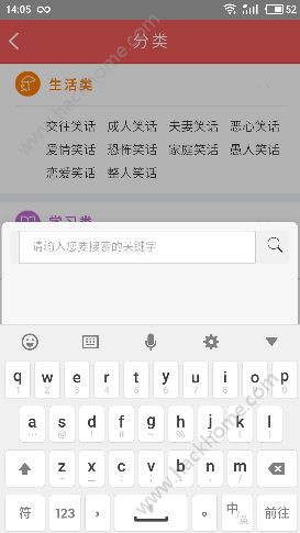 超乐段子手app手机版官方下载v1.1.8