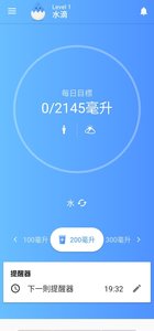 时时饮水app官方下载v2.06.2