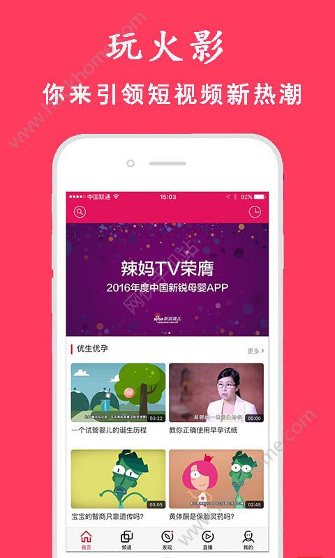 火影小视频软件app下载手机版v9.3.0