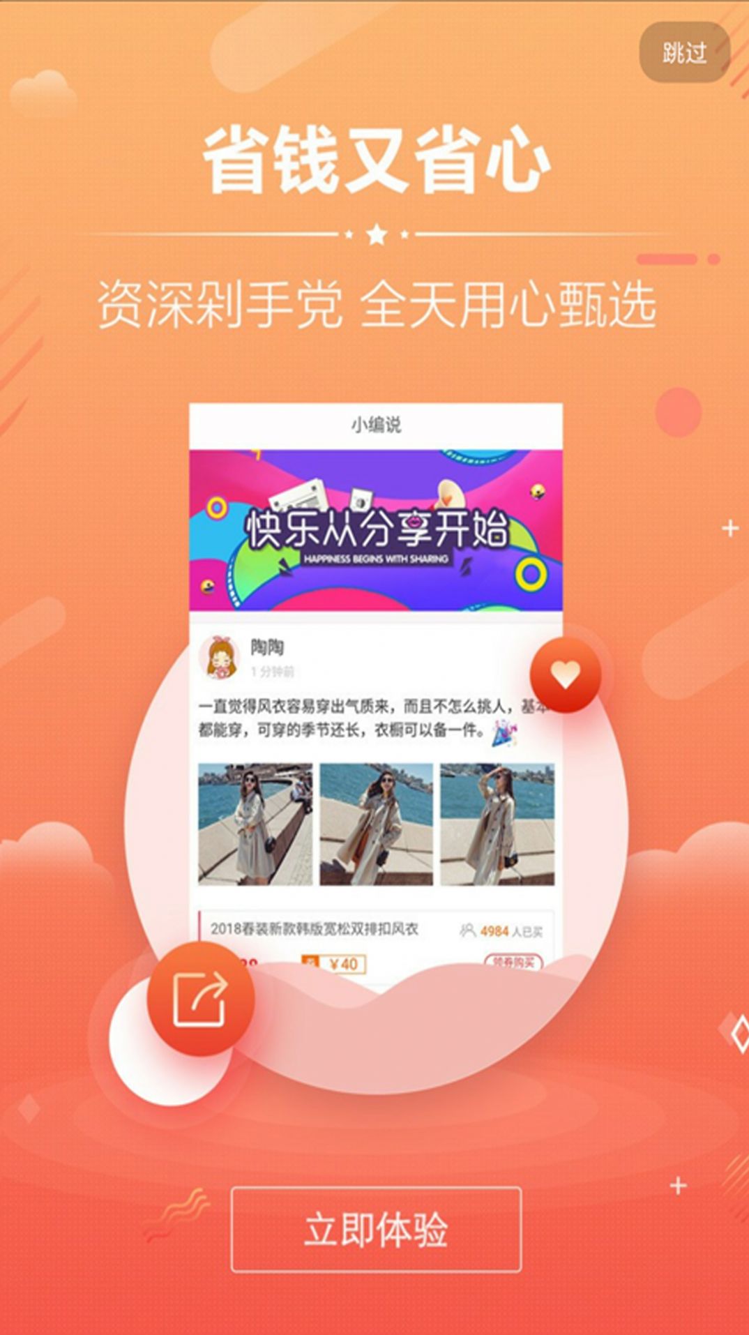 秒杀闪购app官方版图片4