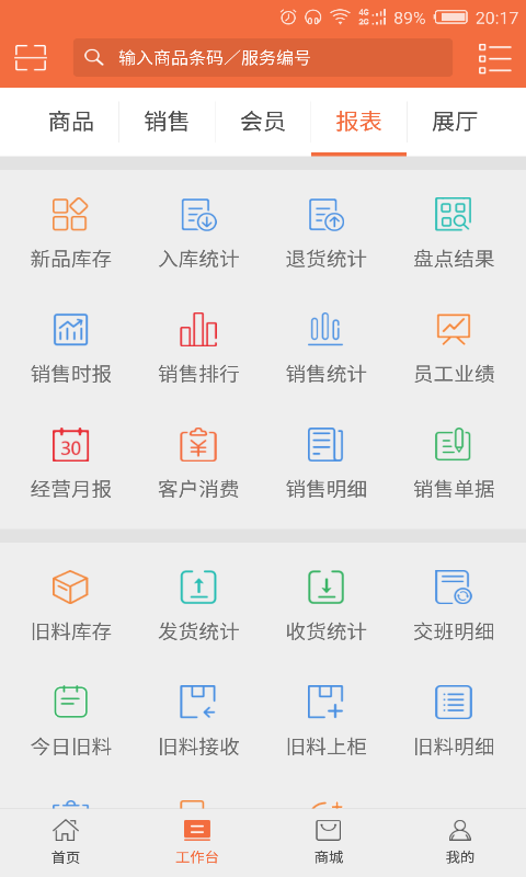 诸葛到店app下载手机版v1.0.0