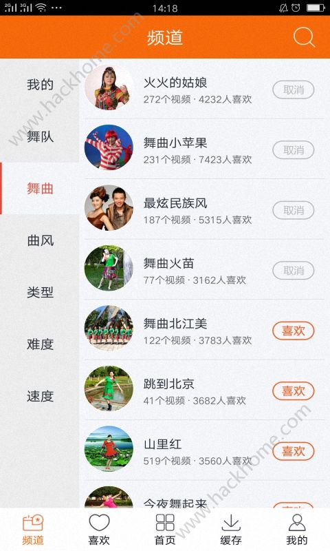 热舞视频软件官方版app下载v7.4.20.13991