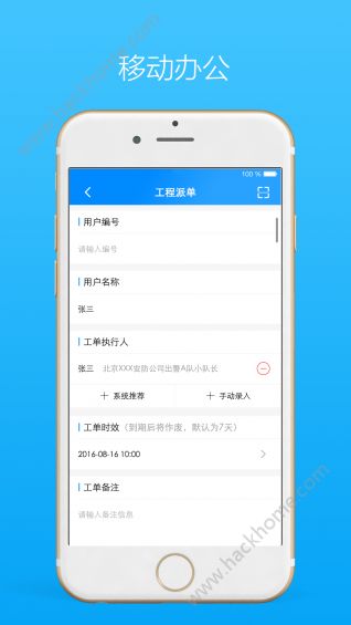 警视云手机版app官方下载v1.0.21