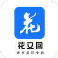 花又回app官方下载v1.0.2