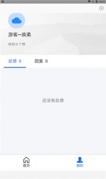 鸡盒盘资源app官方下载v1.4.0