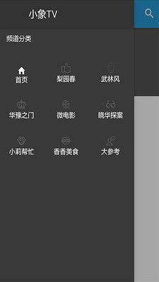 小象TV官方app手机版下载v0.0.1