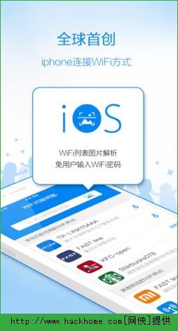 wifi万能钥匙3.2.35安卓版v4.9.66