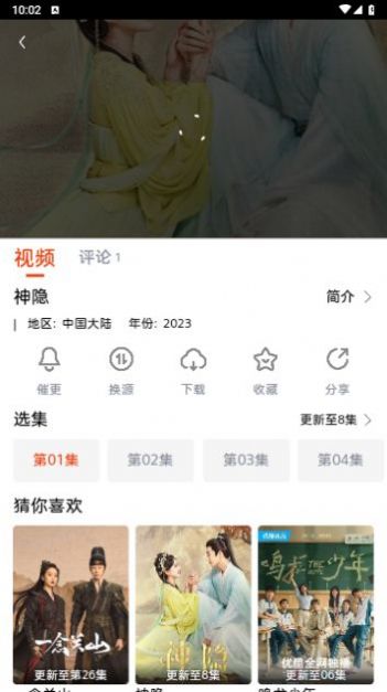 魔豆影视免费追剧软件下载v1.0.1