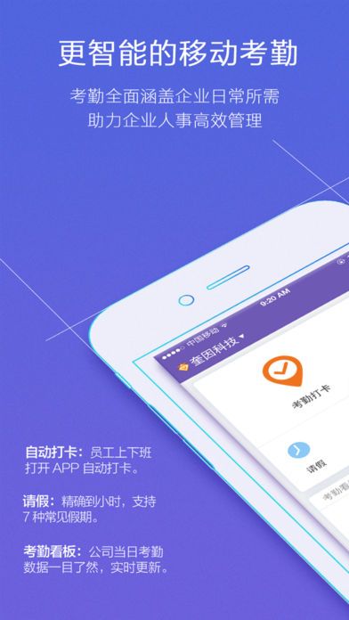 轻轻办公官方版手机app下载V7.3.1