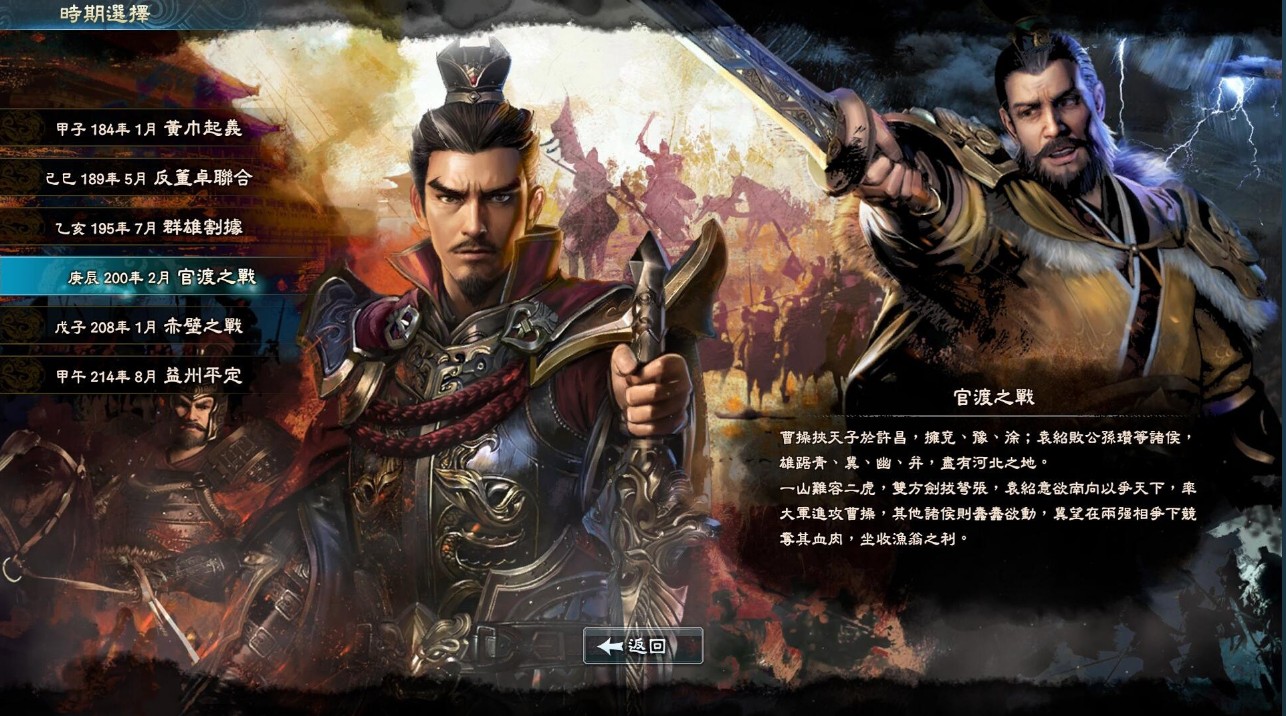 Heroes of the Three Kingdoms8手机版单机安卓版v1.0.0