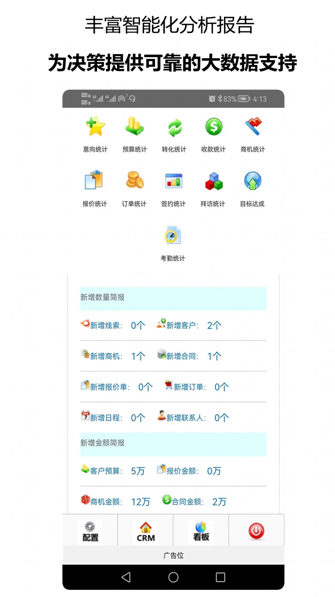 千百客CRM销售管理软件官方版v8.0.1