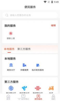 兰山首发手机客户端app下载v1.0.0