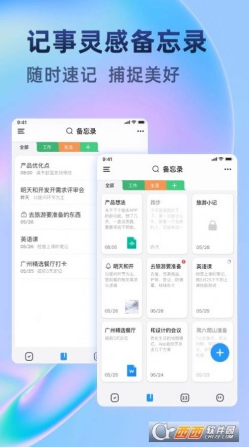 时光待办app最新版下载v1.0.0