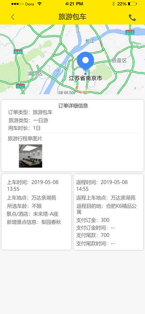 优优巴士iOS版app客户端下载v1.1