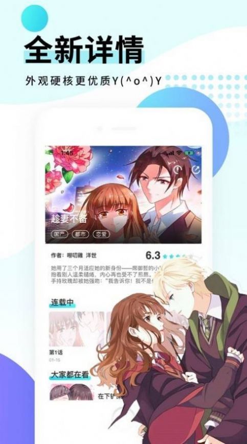 甜筒漫图地下偶像漫画app免费最新版v1.0