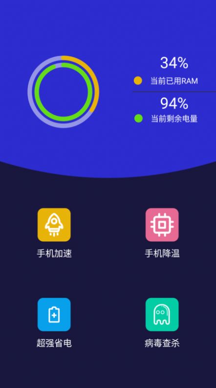 5G清理app手机版下载v1.0.0