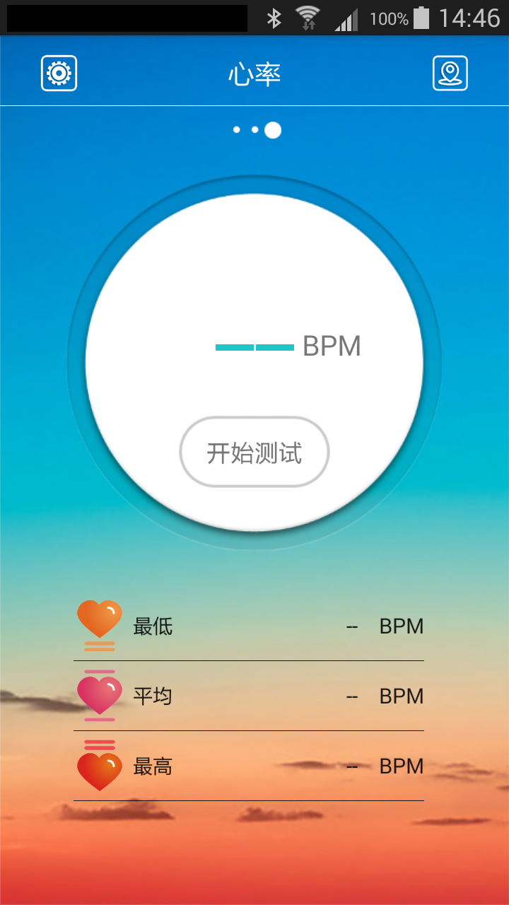 跃动手环下载官网手机版appv1.0.7