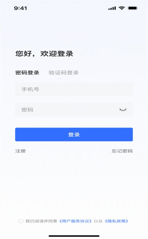 工路招投标安卓版app下载v1.0.0