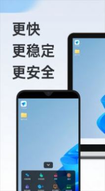 ToDesk远程控制app最新版下载图片1