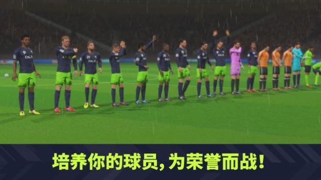 梦幻联盟足球安卓版（Dream League Soccer 2024）v7.00