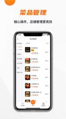 玖生云商户版最新版app下载v1.1.7