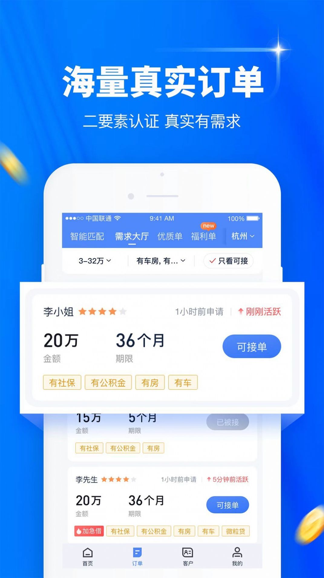 麦粒展业app安卓版下载v1.0.0