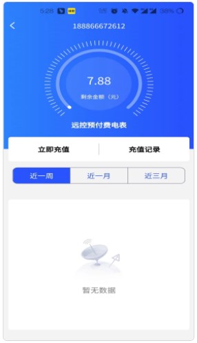 酷云管家app手机版下载v1.0