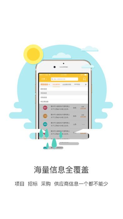 比翼联盟app官方手机版下载安装v2.0.0