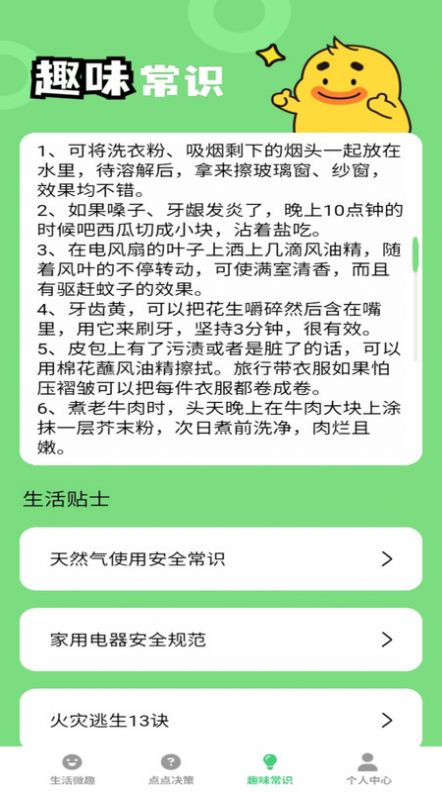 妙趣多多软件官方下载v1.0.0