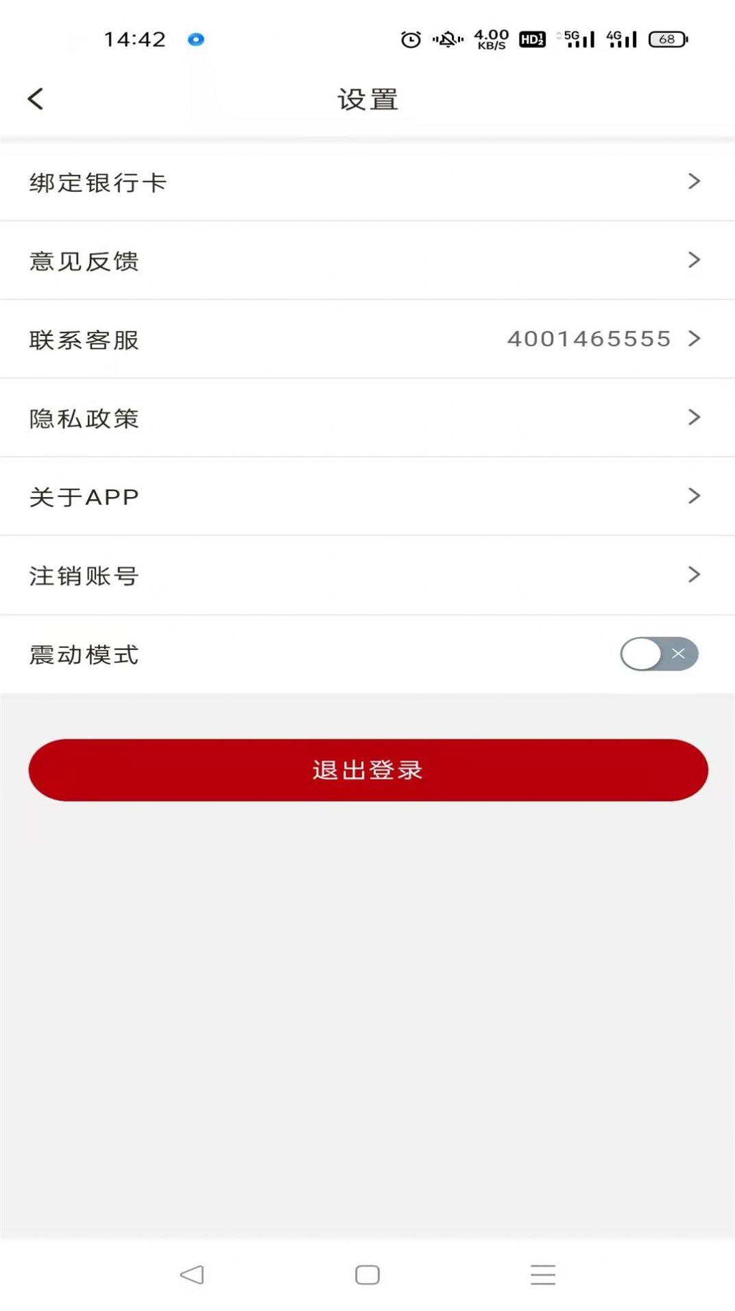 易法顾法律顾问app手机版下载v1.0.0