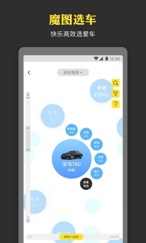 青芒汽车app下载官方版手机软件v1.0.0