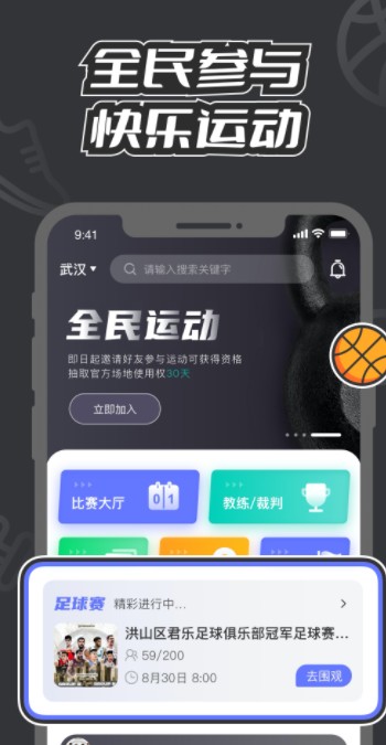 V运动app下载安卓v1.2.0