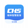 榆林医疗保障app软件下载安装v1.0.6