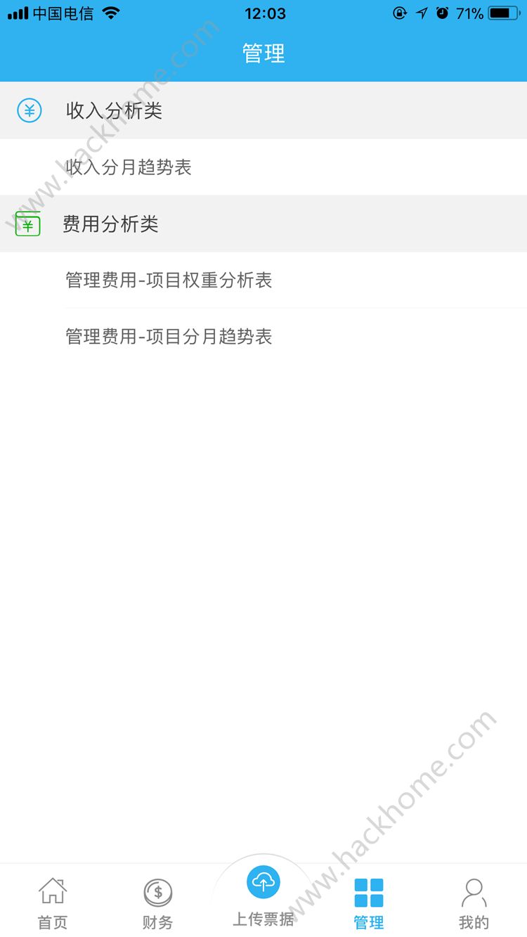 狮骋云财务app下载官方手机版v1.2.1