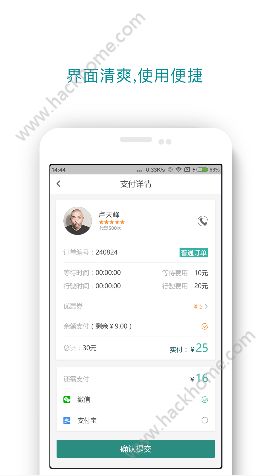 万通代驾app下载官方手机版v5.3.5