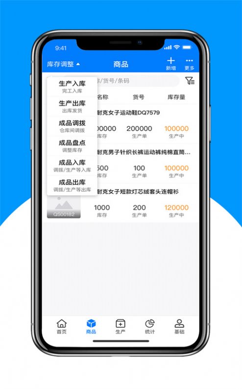 秦丝生产供应链管理app手机版v5.18.8